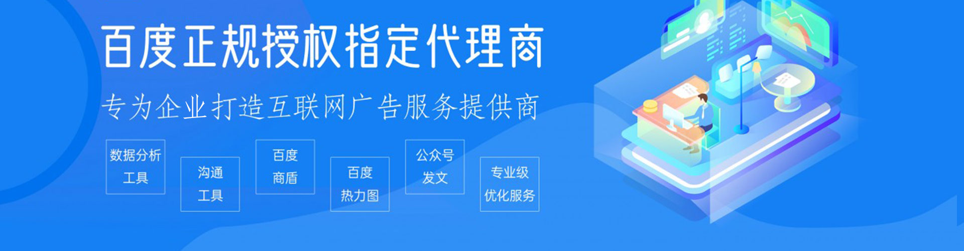 黄州百度搜索推广