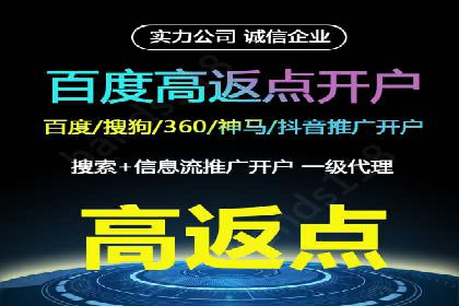 搜索开户返点攻略：轻松获取高额返利